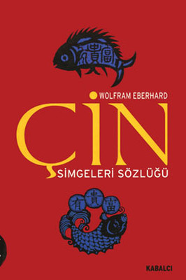 Çin Simgeleri Sözlüğü: Çin Hayatı ve Düşüncesinde Gizli Simgeler Kitap Kapağı